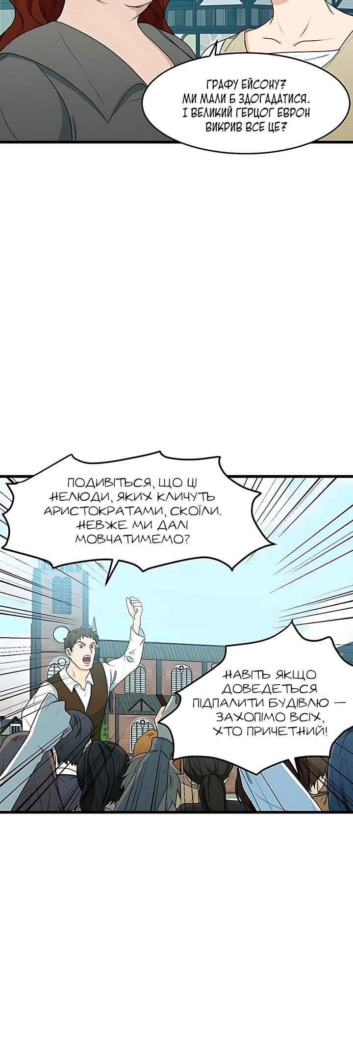 The Villainess Lives Again Chapter 22 - Page 19
