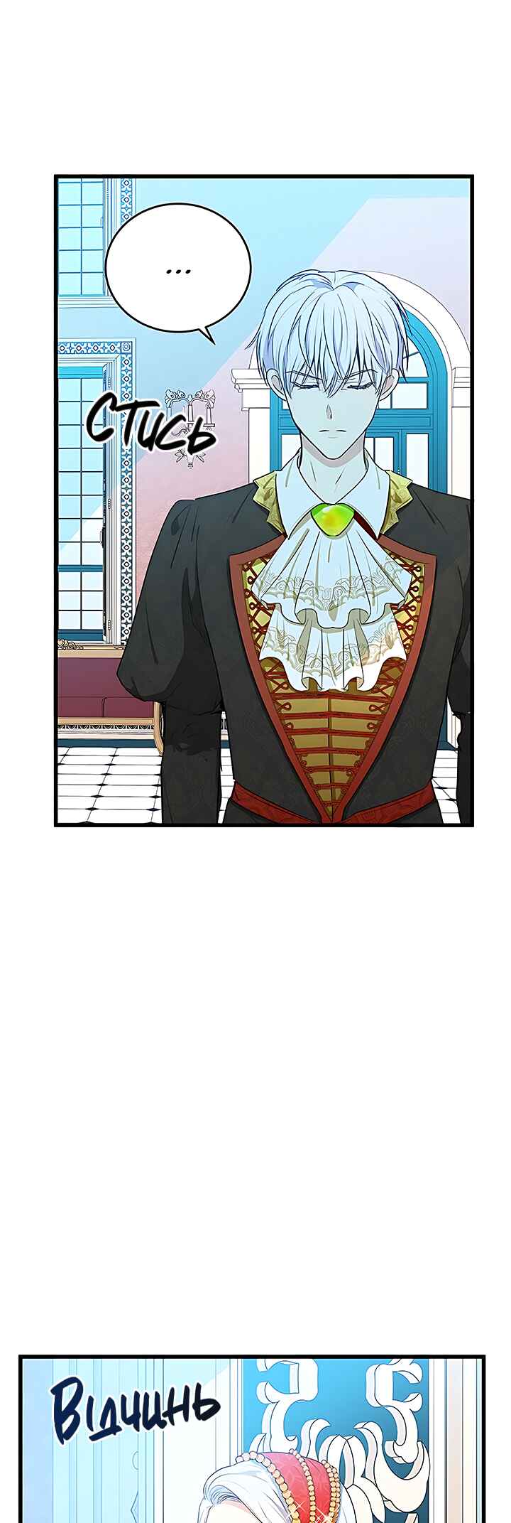 The Villainess Lives Again Chapter 22 - Page 24