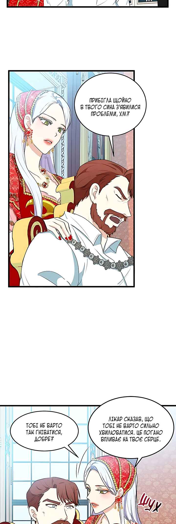 The Villainess Lives Again Chapter 22 - Page 26