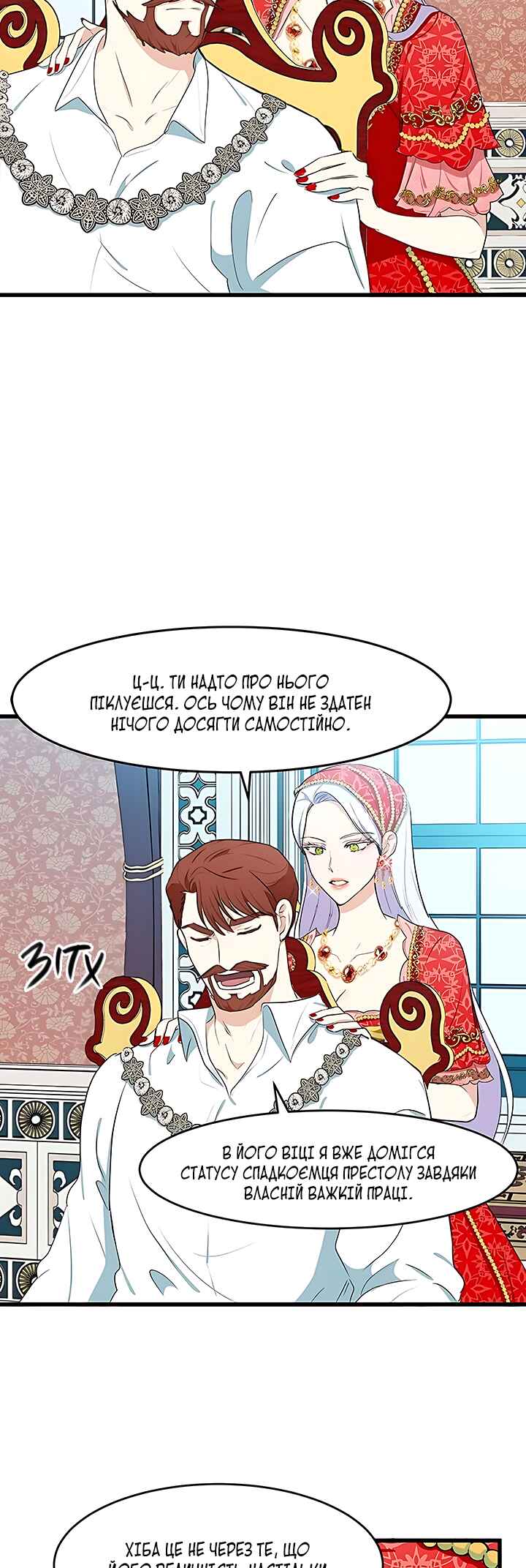 The Villainess Lives Again Chapter 22 - Page 27