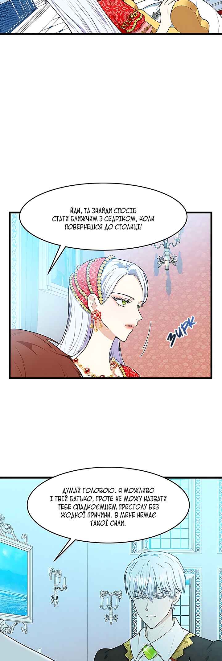 The Villainess Lives Again Chapter 22 - Page 30