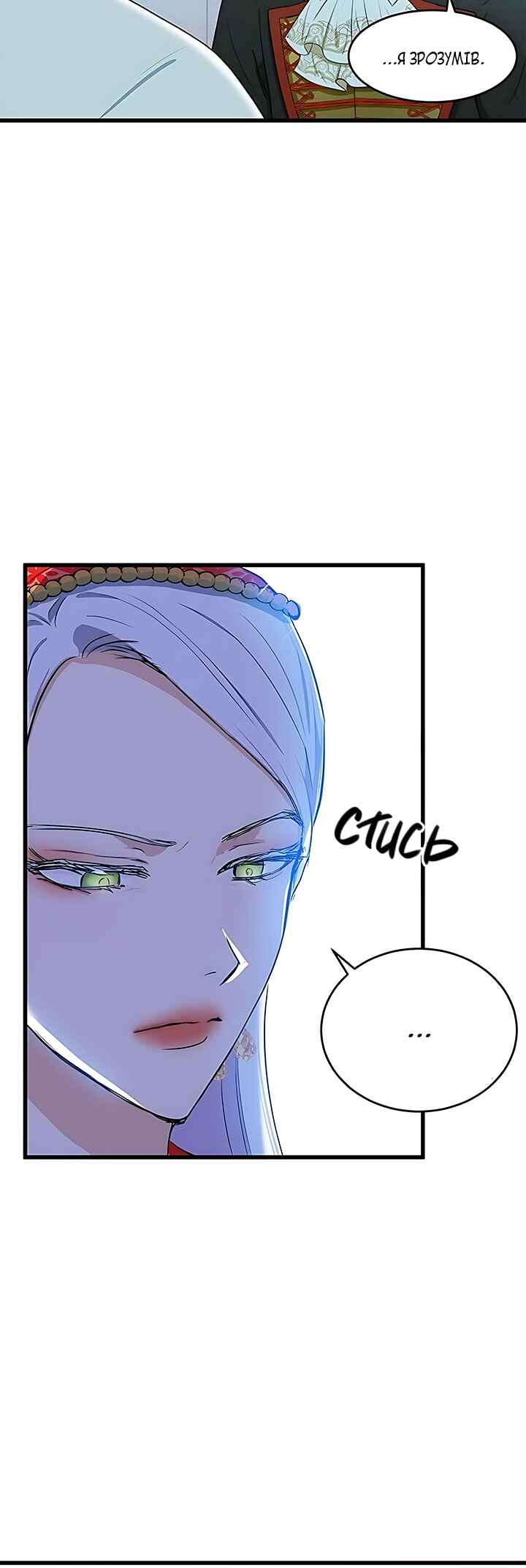 The Villainess Lives Again Chapter 22 - Page 31