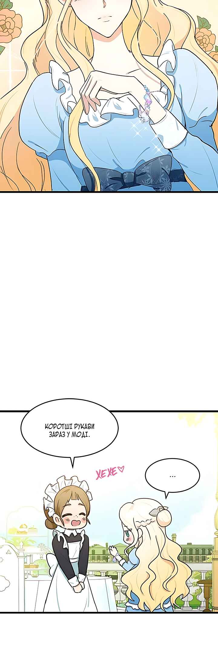 The Villainess Lives Again Chapter 22 - Page 35
