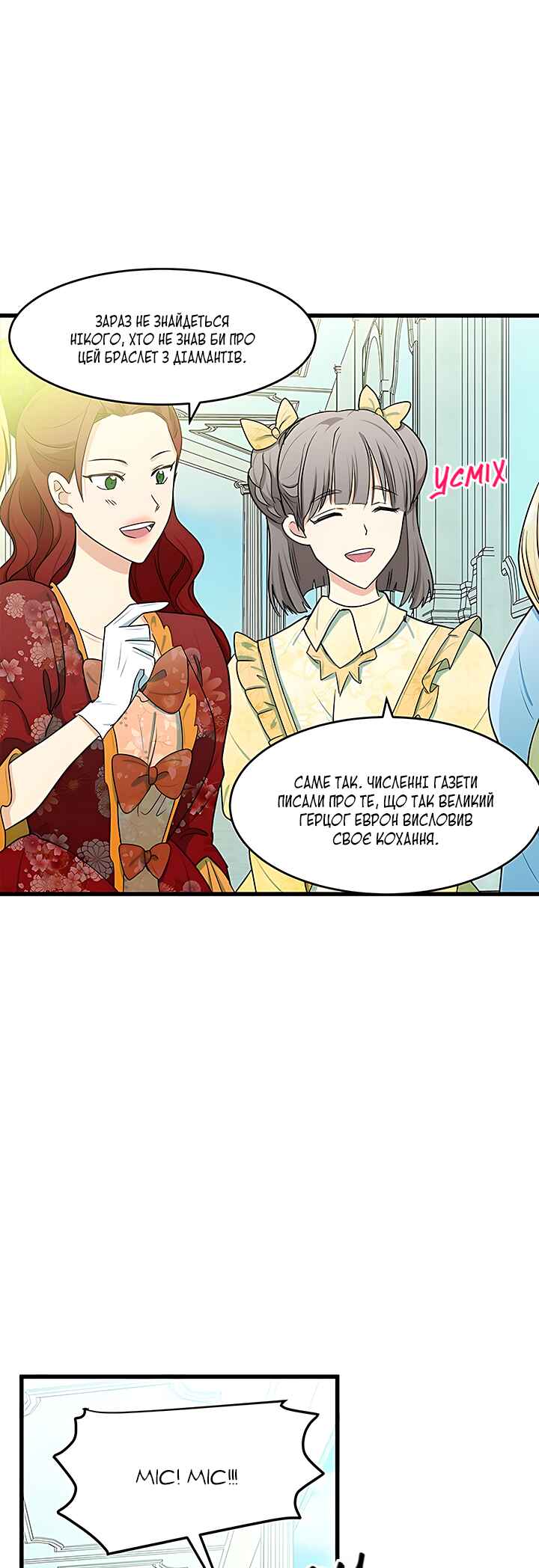 The Villainess Lives Again Chapter 22 - Page 38