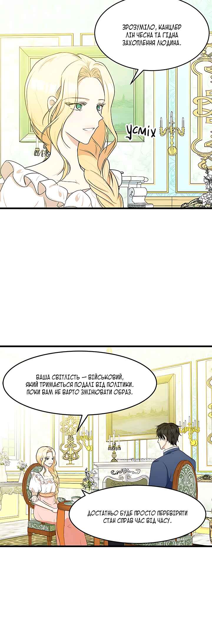 The Villainess Lives Again Chapter 22 - Page 7