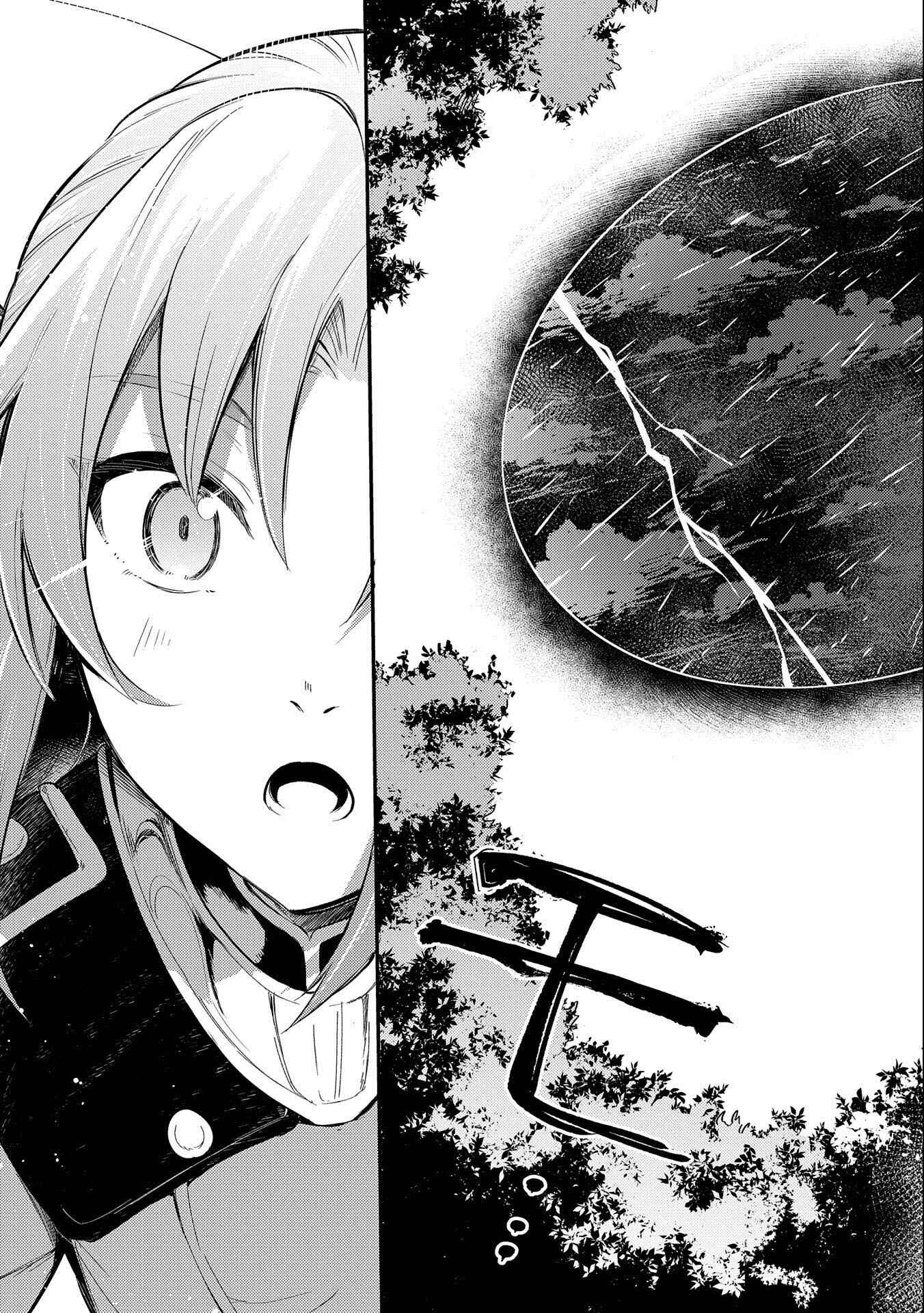 Tenseishita Daiseijo wa, Seijo Dearu Koto wo Hitakakusu - A Tale of The Great Saint Chapter 7 - Page 21