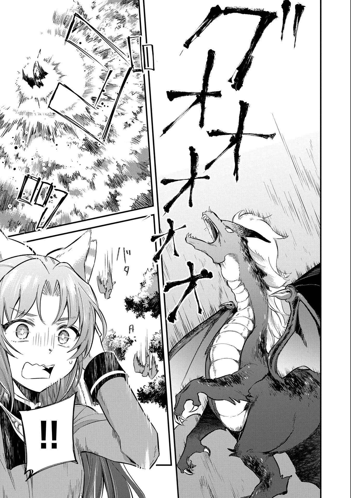 Tenseishita Daiseijo wa, Seijo Dearu Koto wo Hitakakusu - A Tale of The Great Saint Chapter 7 - Page 27