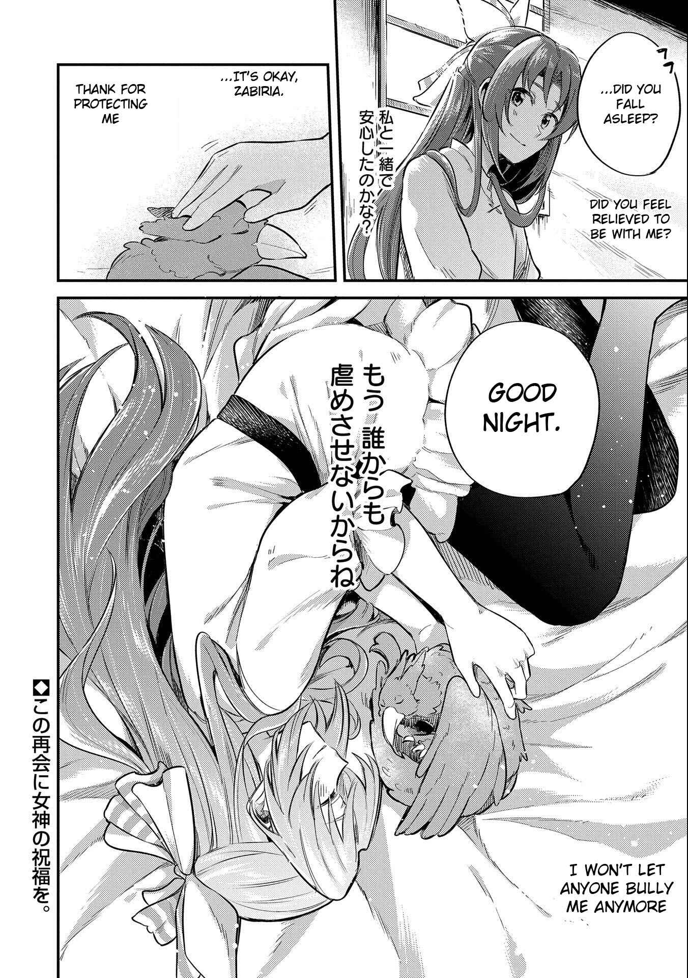 Tenseishita Daiseijo wa, Seijo Dearu Koto wo Hitakakusu - A Tale of The Great Saint Chapter 7 - Page 38
