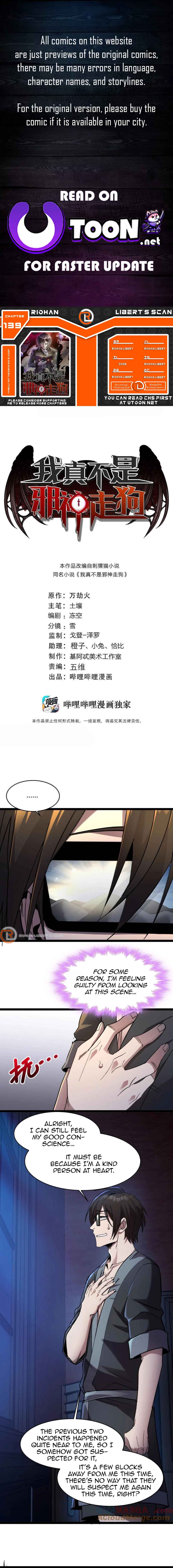 I'm Really Not the Demon God's Lackey Chapter 139 - Page 1