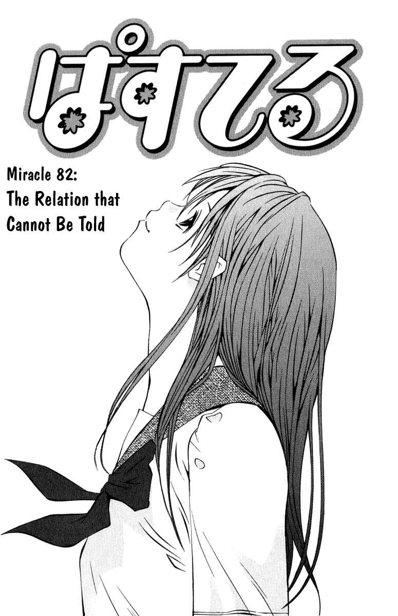 Pastel Chapter 82 - Page 1