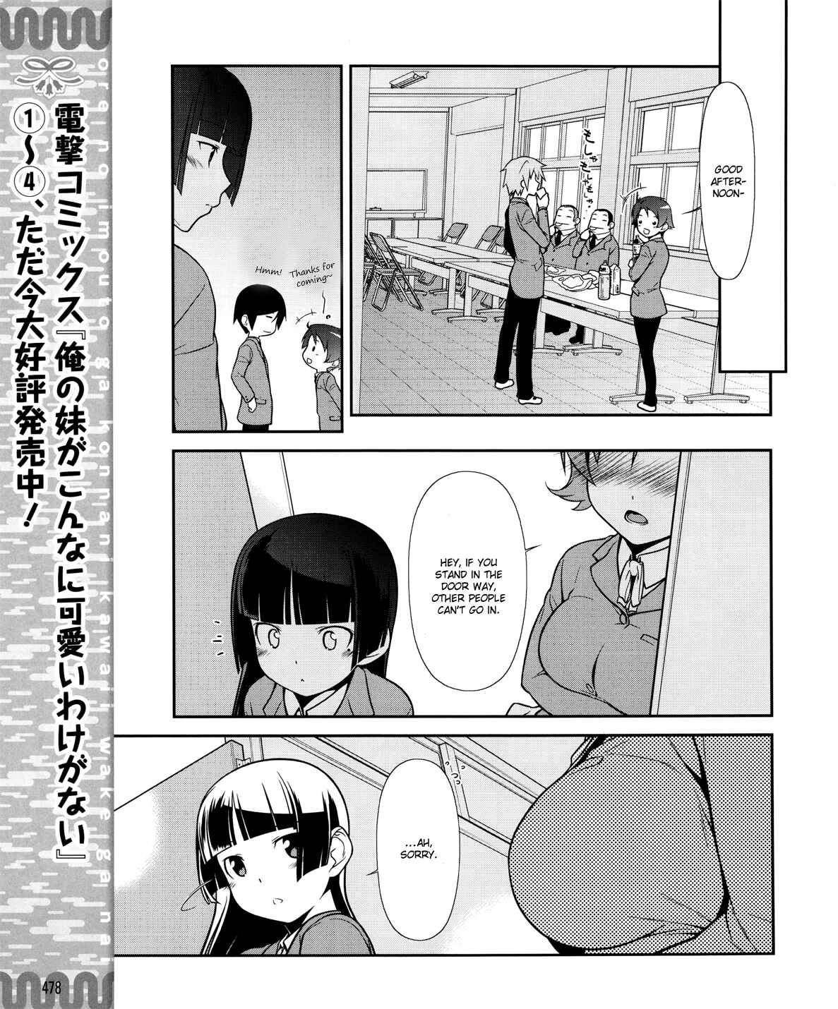 Oreimo: Kuroneko Chapter 10 - Page 10