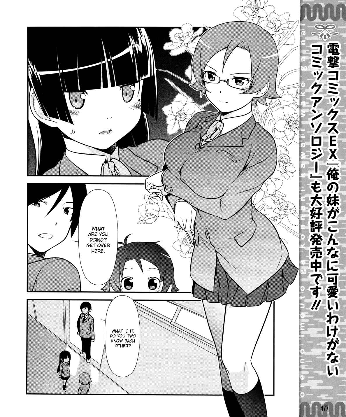 Oreimo: Kuroneko Chapter 10 - Page 11