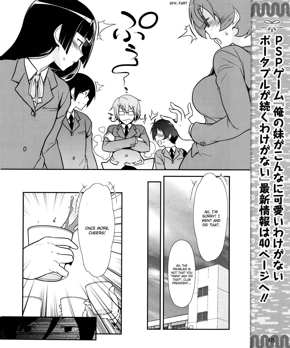Oreimo: Kuroneko Chapter 10 - Page 13