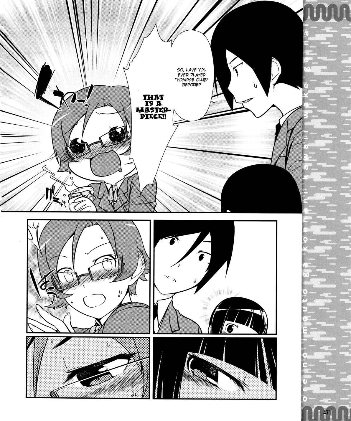 Oreimo: Kuroneko Chapter 10 - Page 17