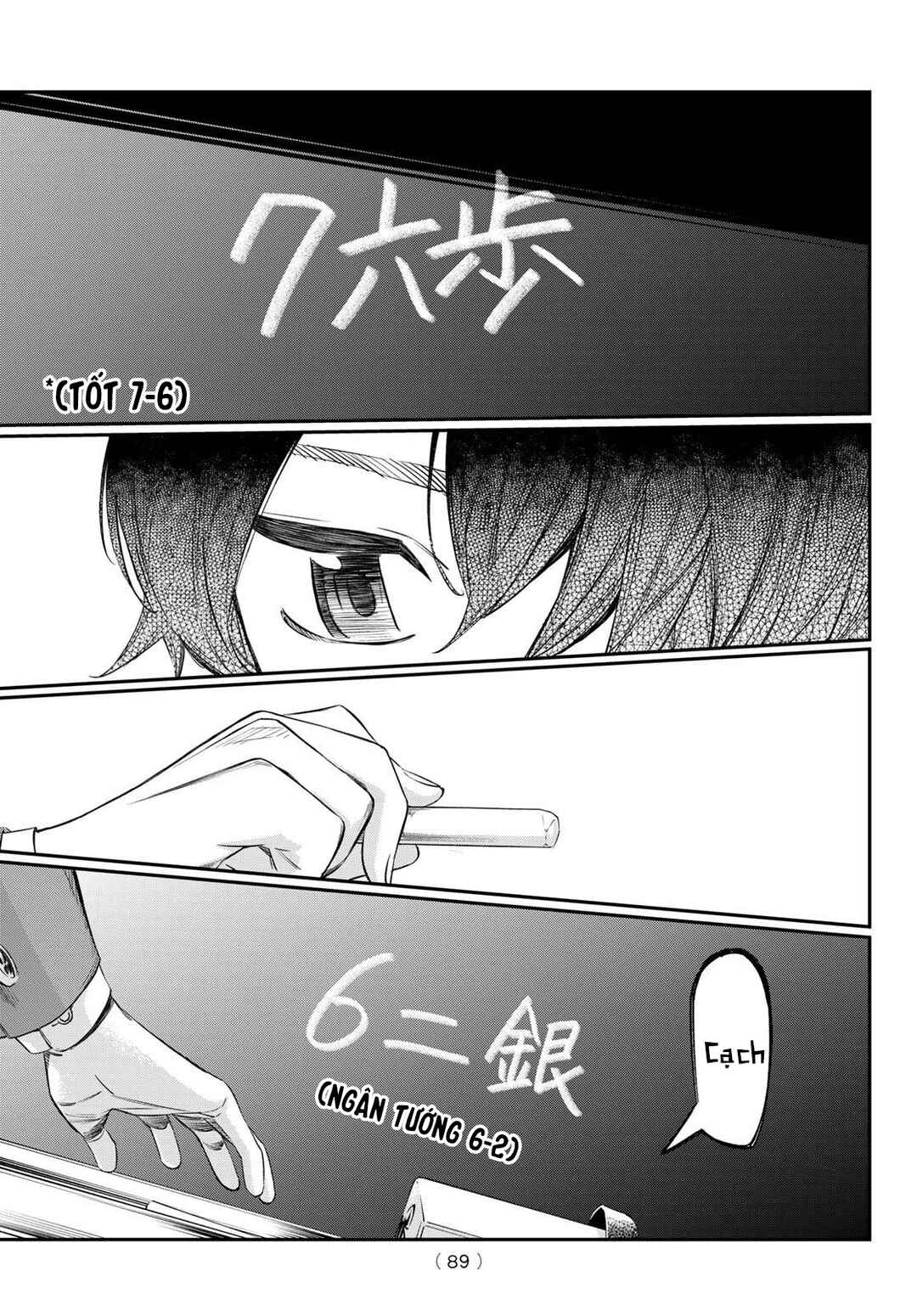Banjou no Orion Chapter 6 - Page 11