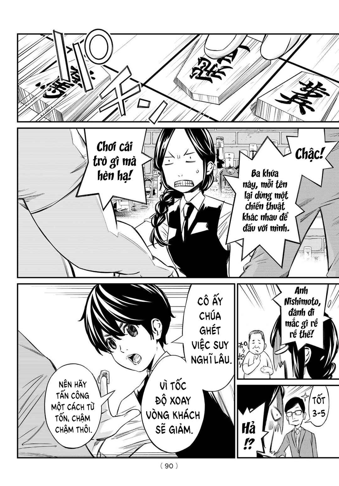 Banjou no Orion Chapter 6 - Page 12