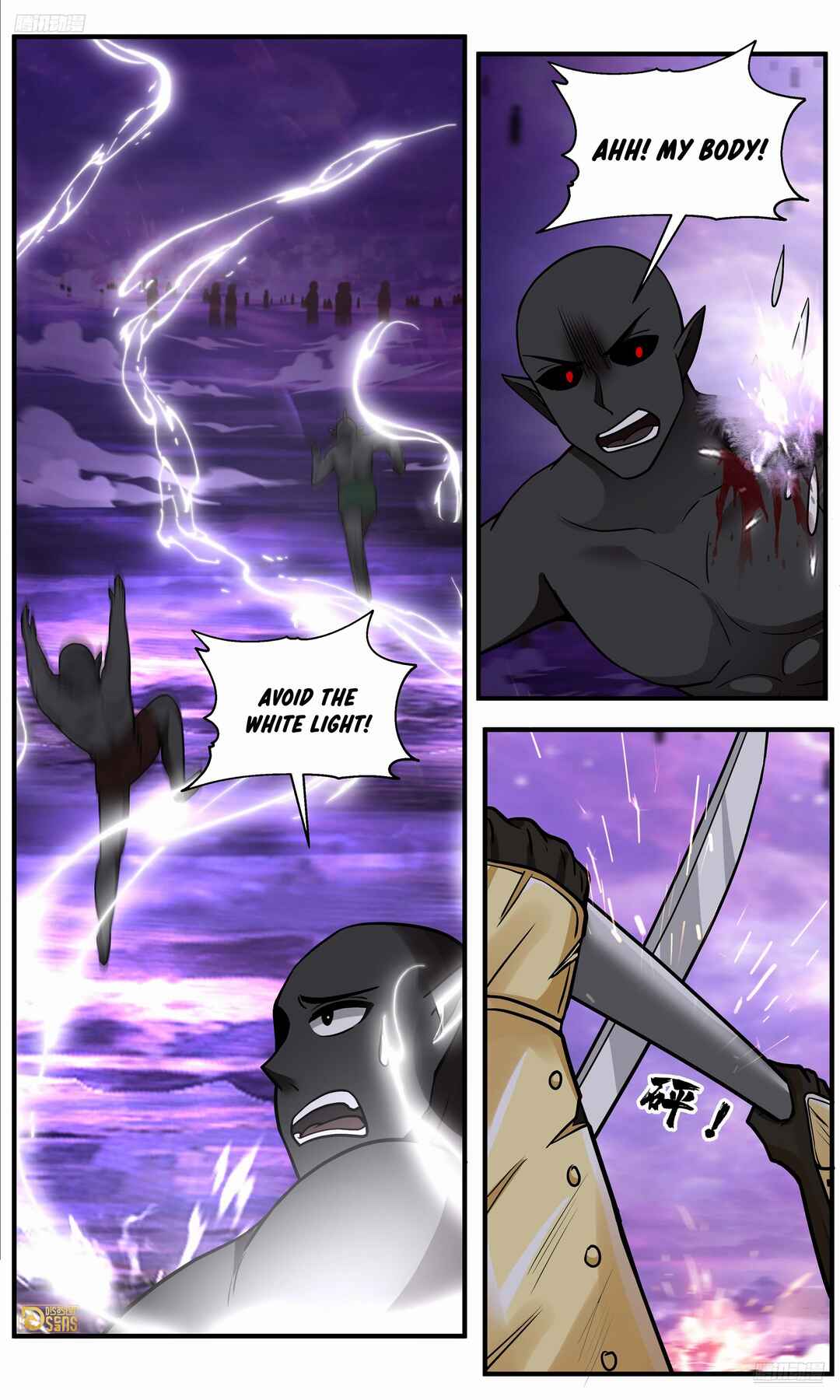 Wǔ Liàn Diānfēng Chapter 3785 - Page 10