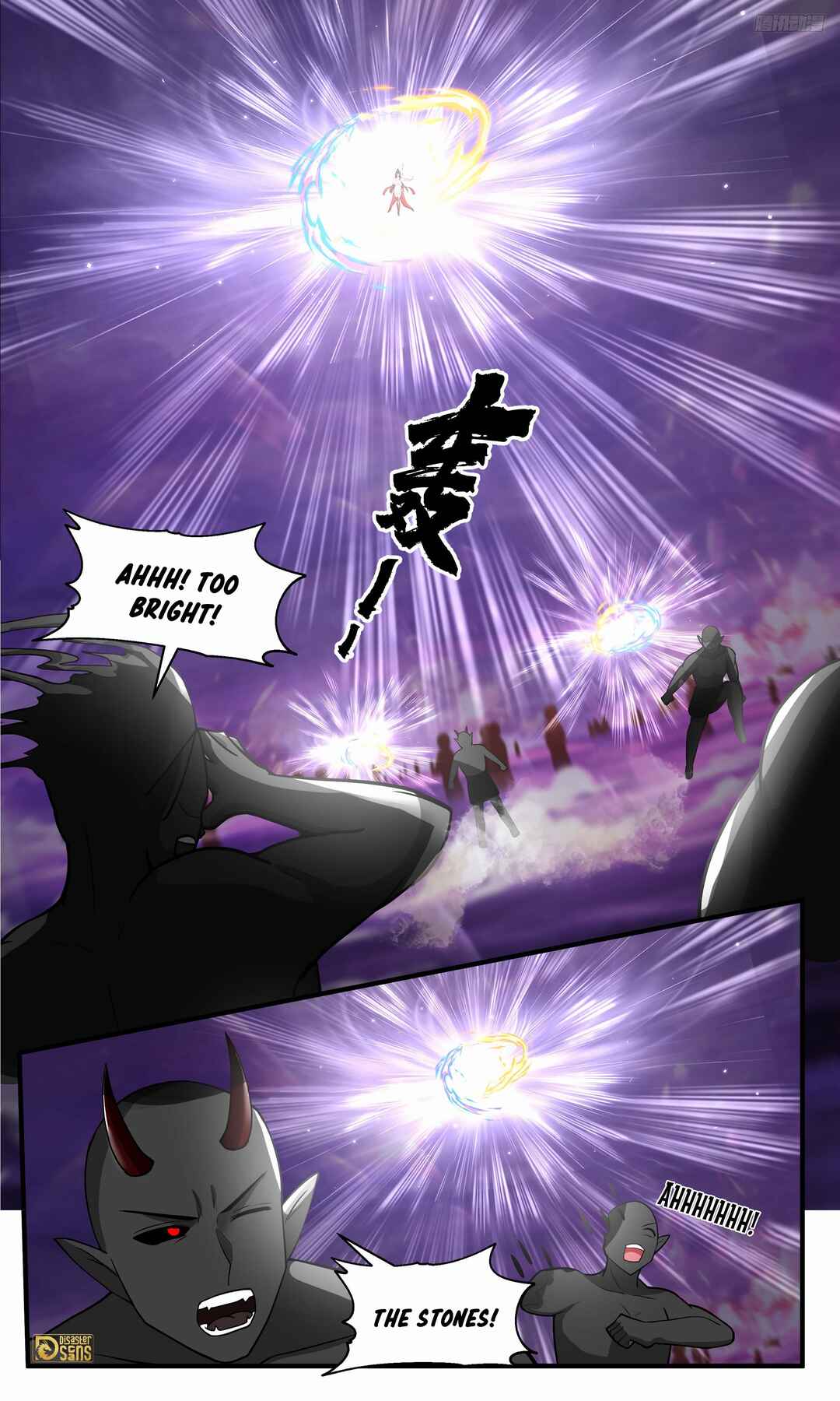 Wǔ Liàn Diānfēng Chapter 3785 - Page 9