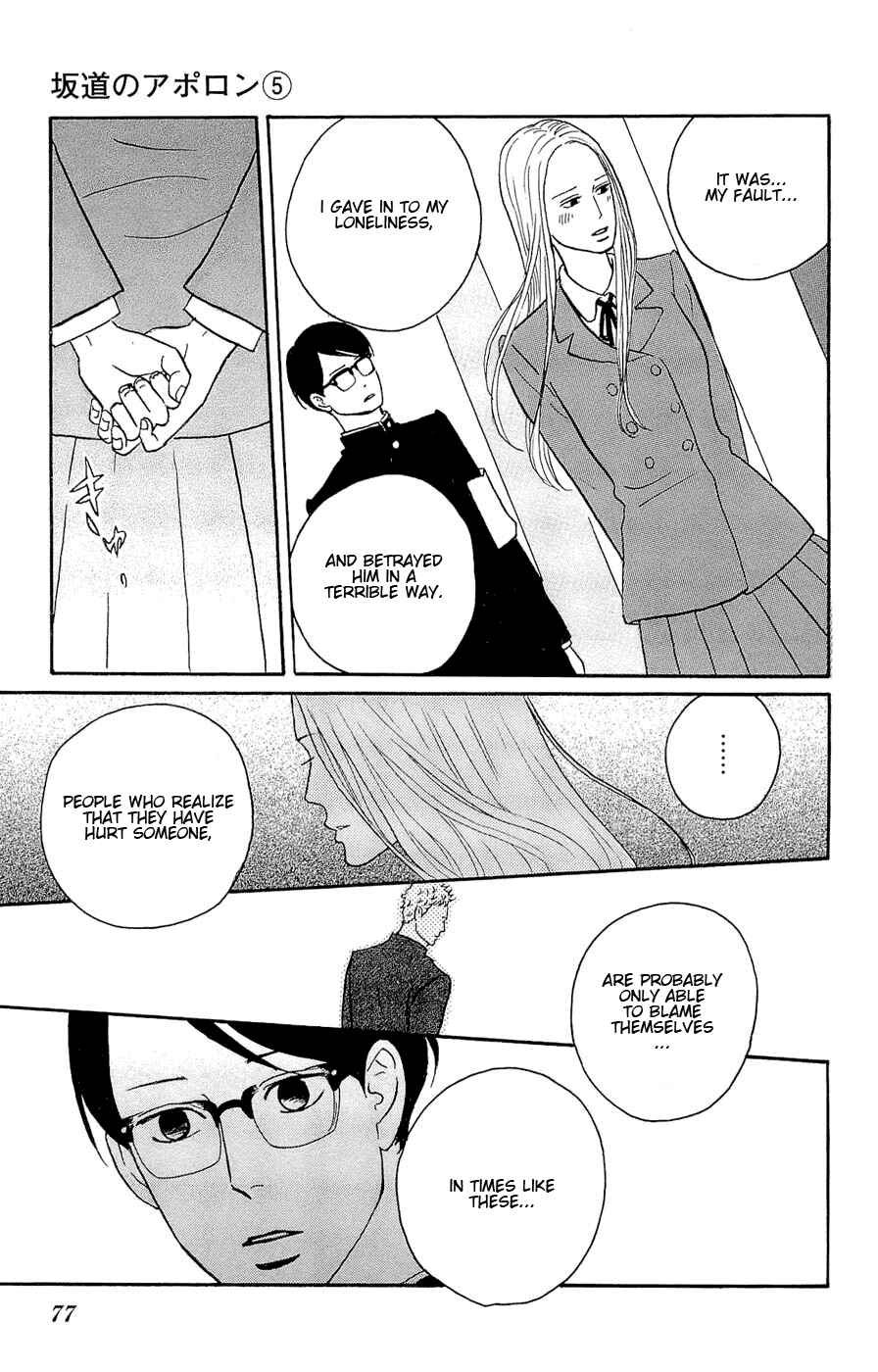 Kids on the Slope Chapter 23 - Page 5