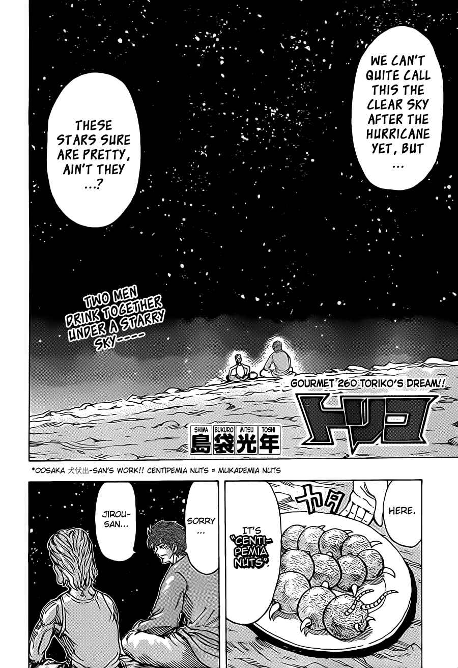 TORIKO Chapter 260 - Page 2