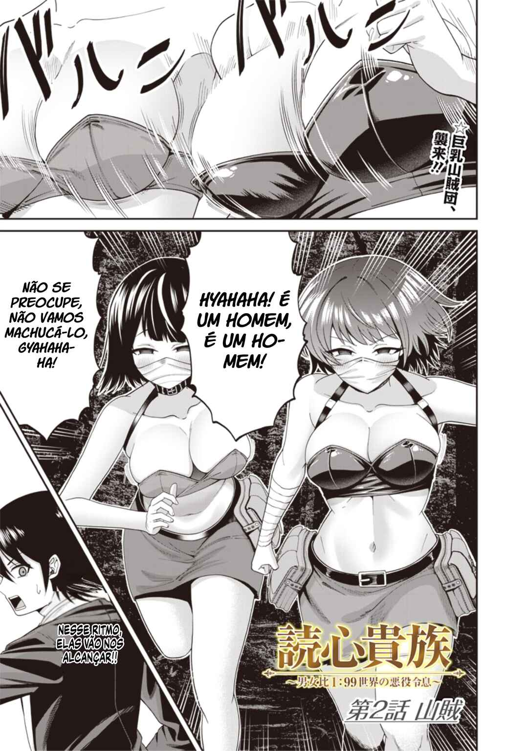 Dokushin Kizoku: Danjohi 1:99 Sekai no Akuyaku Reisoku Chapter 3.1 - Page 2