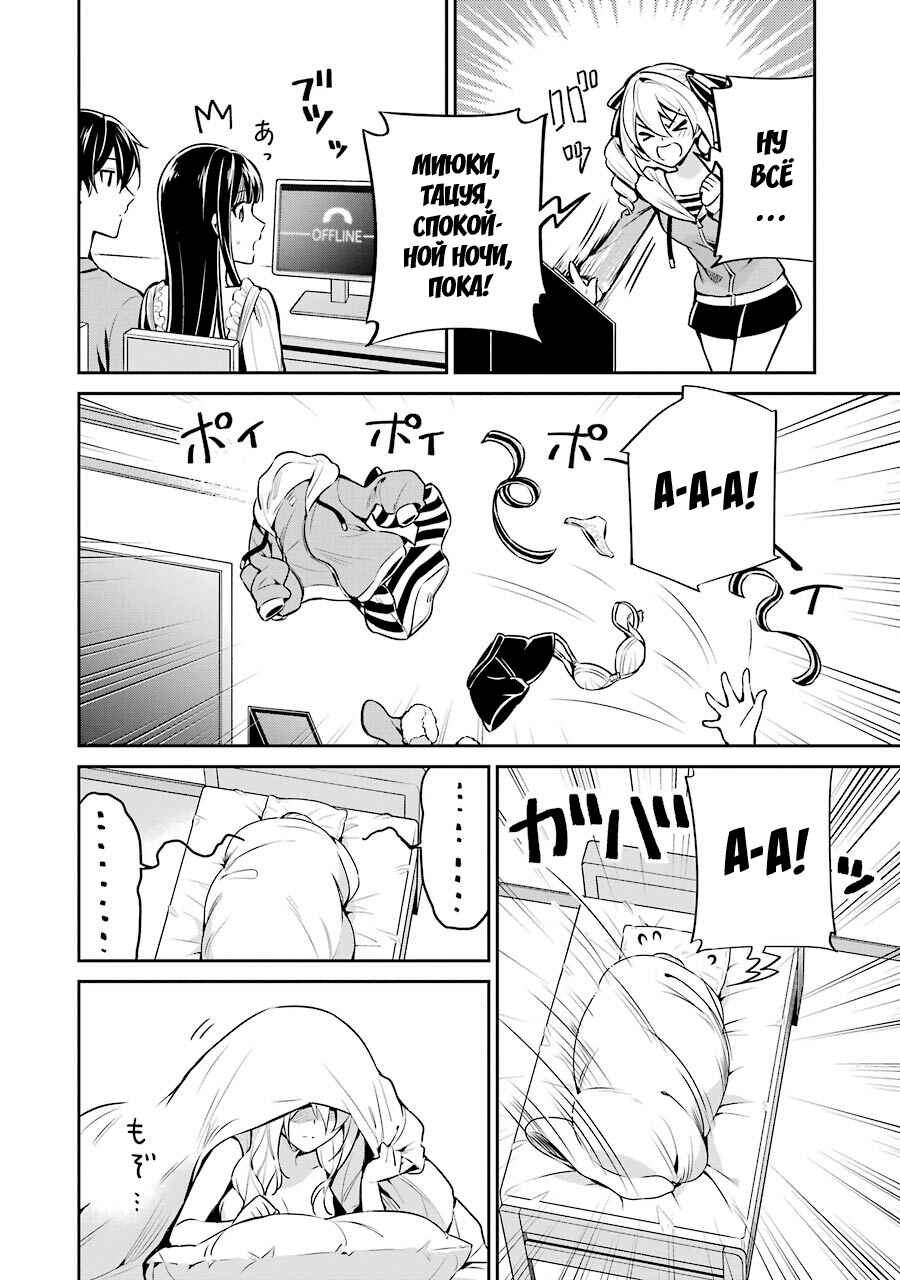 Mahouka Koukou no Rettousei - Shizoku Kaigi-hen Chapter 9 - Page 10
