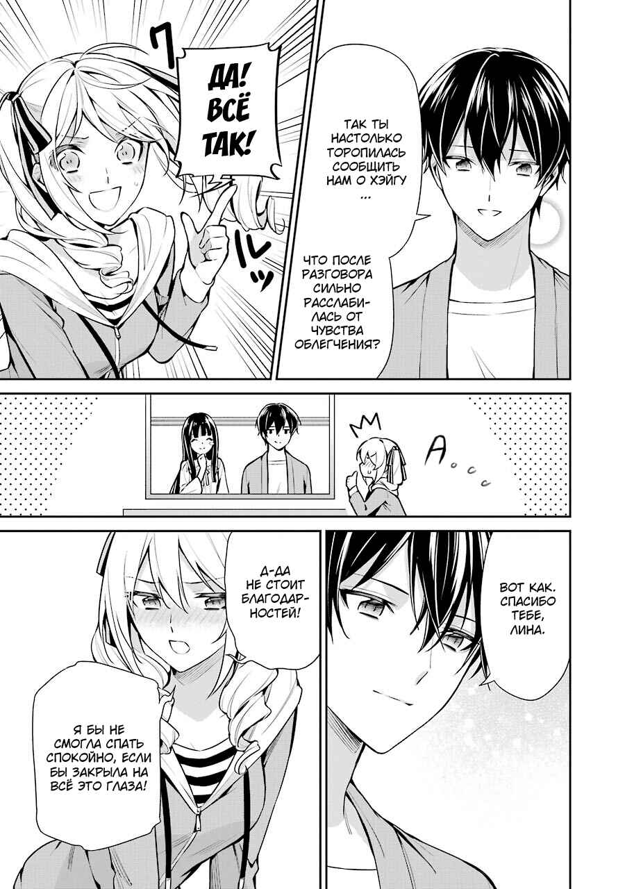 Mahouka Koukou no Rettousei - Shizoku Kaigi-hen Chapter 9 - Page 9