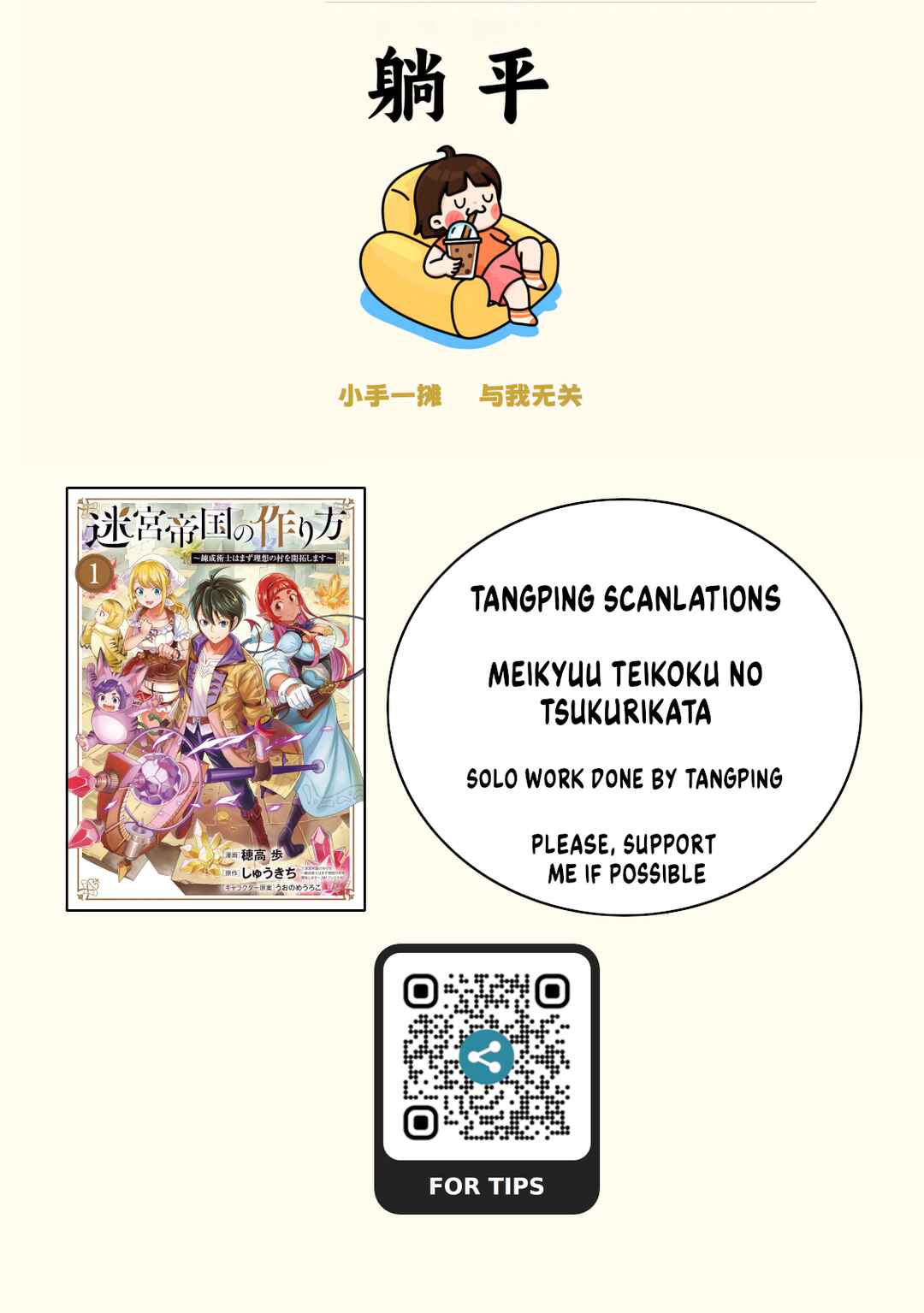 Meikyuu Teikoku no Tsukurikata - Renseijutsushi wa Mazu Risou no Mura wo Kaitaku Shimasu Chapter 8 - Page 1
