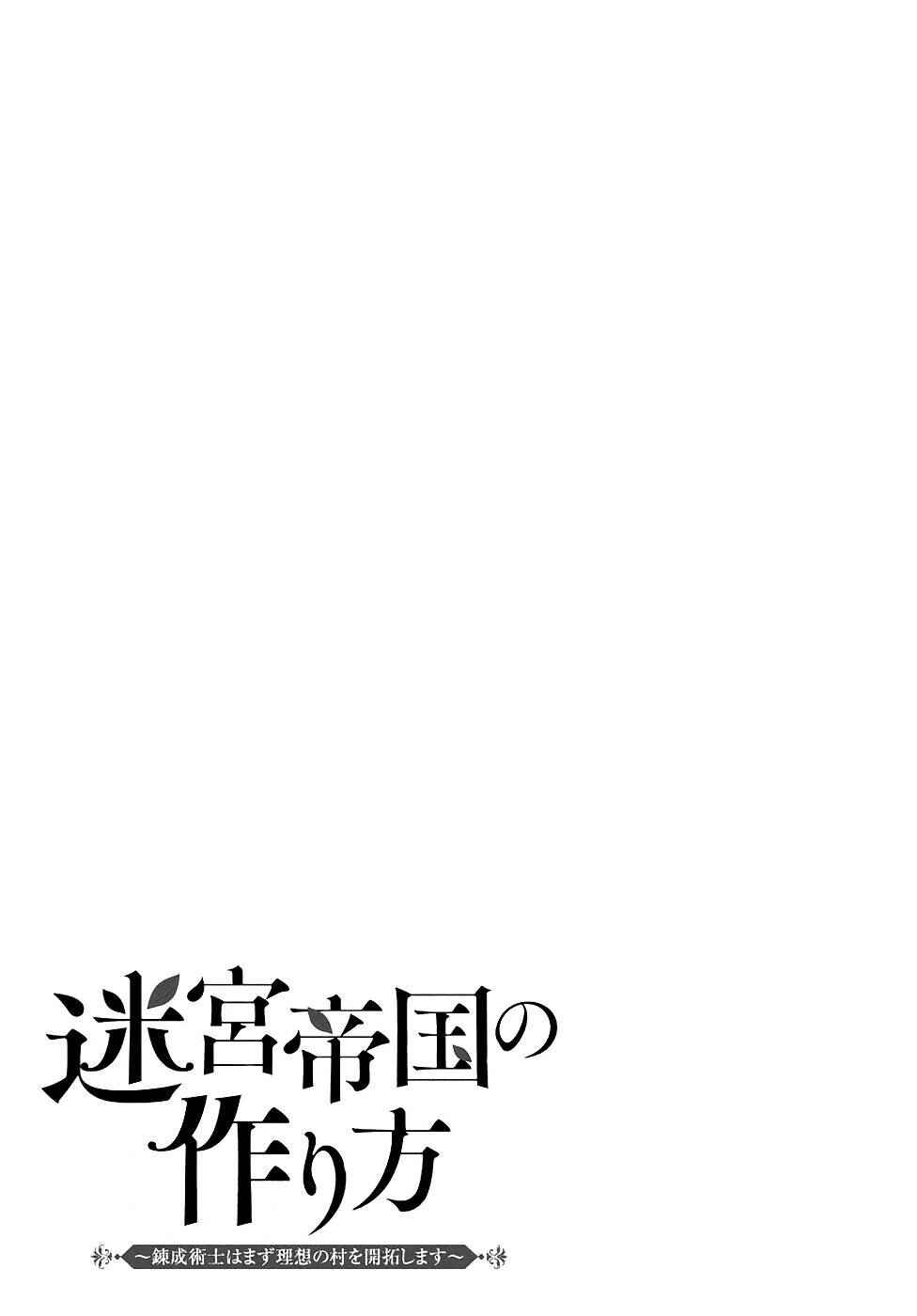 Meikyuu Teikoku no Tsukurikata - Renseijutsushi wa Mazu Risou no Mura wo Kaitaku Shimasu Chapter 8 - Page 34