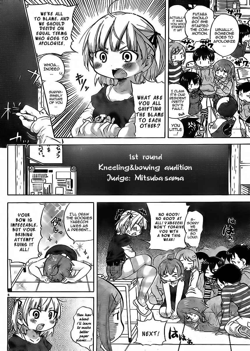 Mitsudomoe Chapter 228 - Page 8