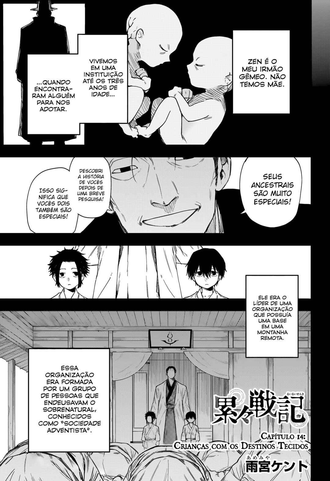 Ruirui Senki Chapter 14 - Page 2