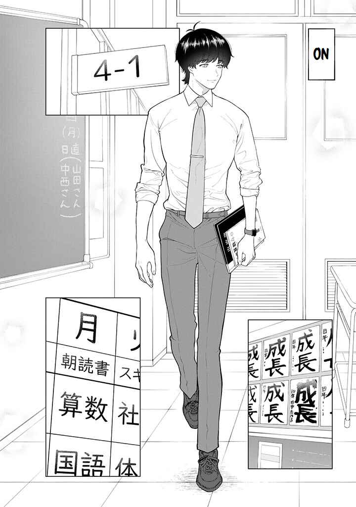 Kaisha to Shiseikatsu: On to Off Chapter 8.1 - Page 6