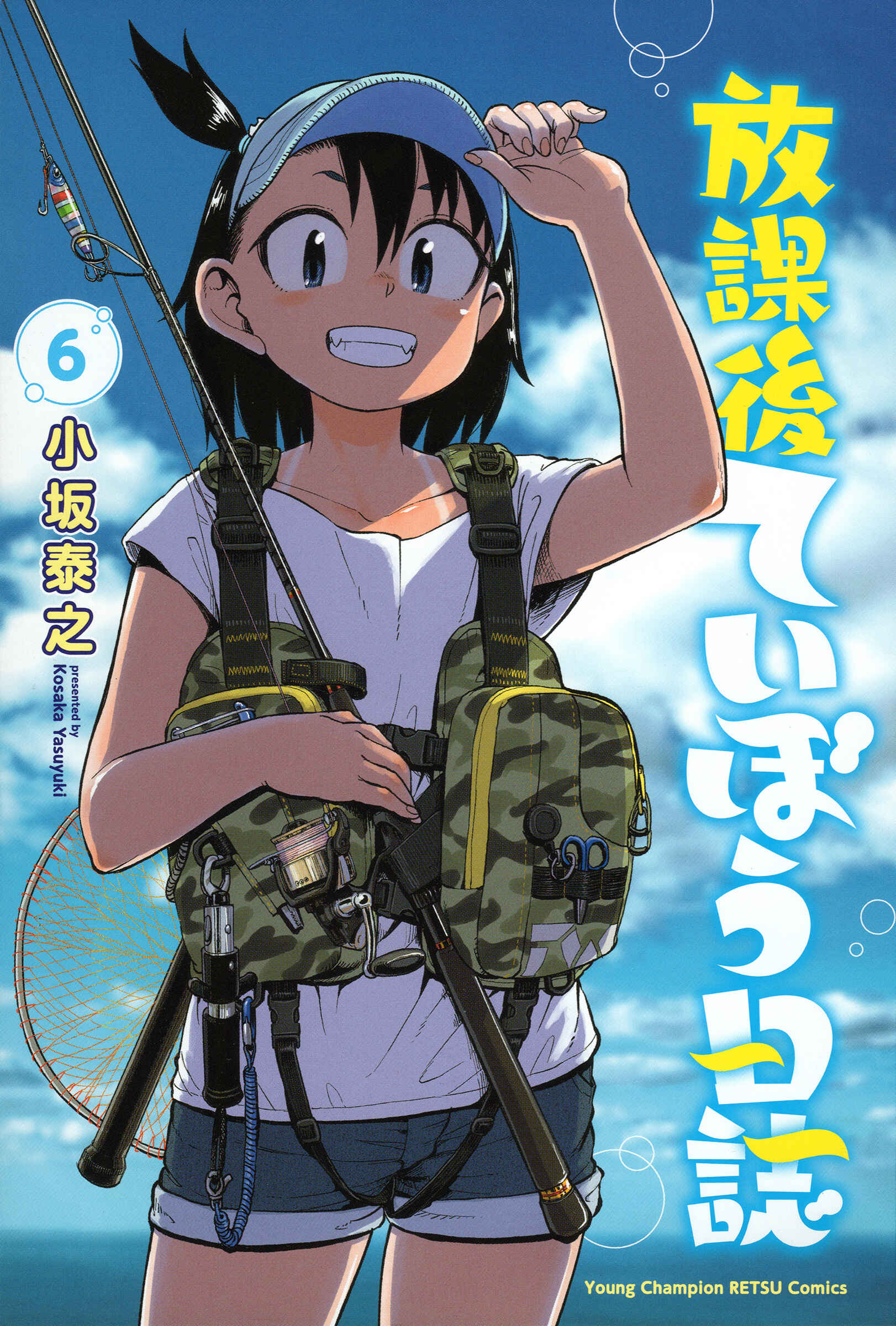 Houkago Teibou Nisshi Chapter 32 - Page 3