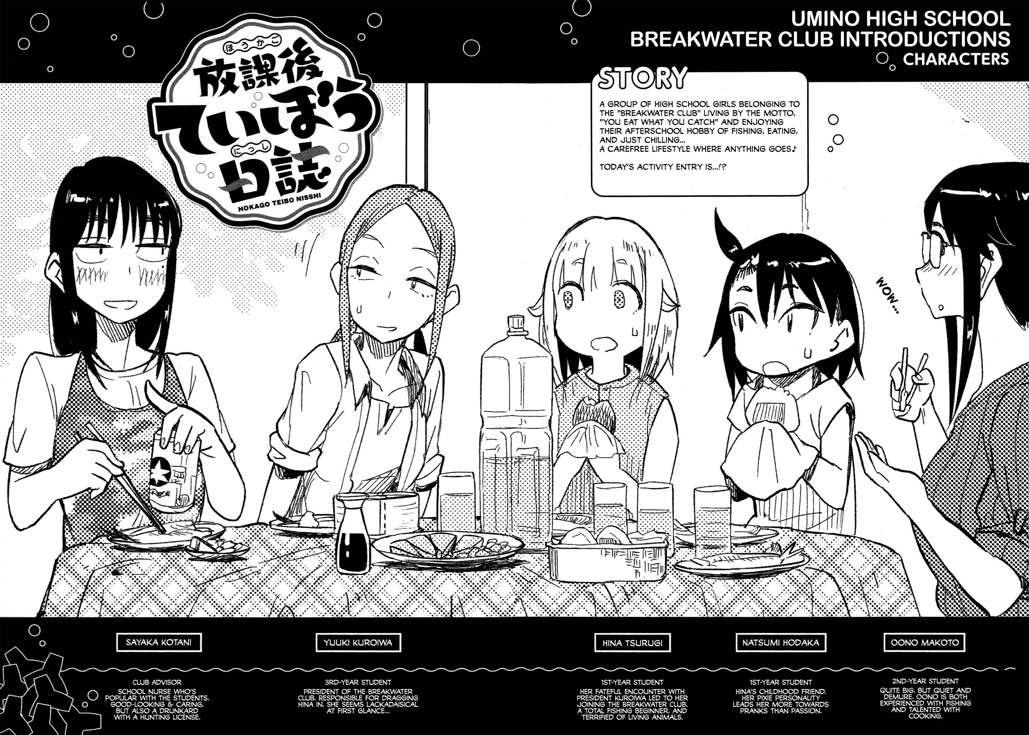 Houkago Teibou Nisshi Chapter 32 - Page 6