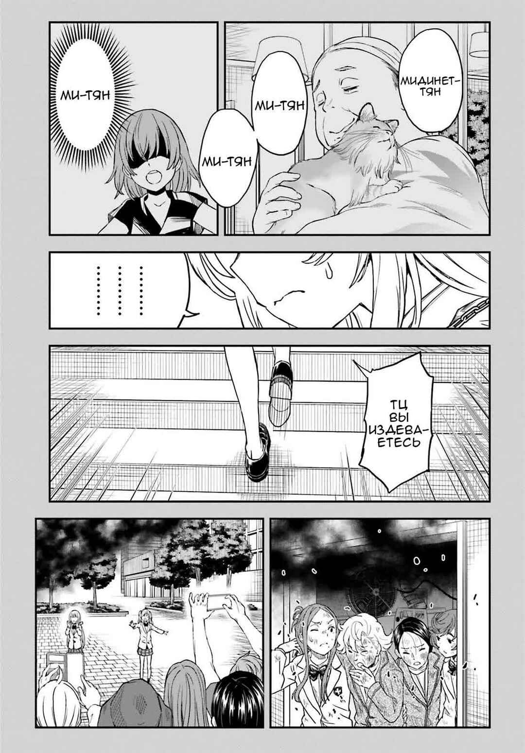 Toaru Majutsu no Index Gaiden: Toaru Kagaku no Railgun Chapter 145 - Page 11