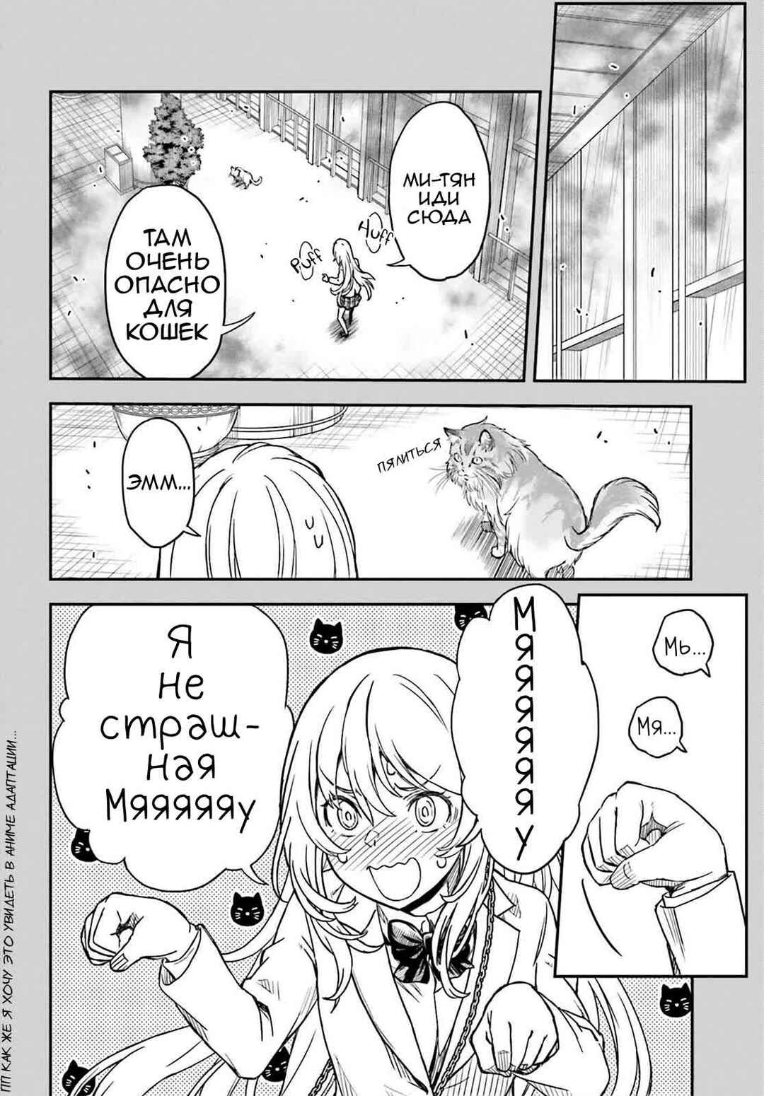 Toaru Majutsu no Index Gaiden: Toaru Kagaku no Railgun Chapter 145 - Page 12