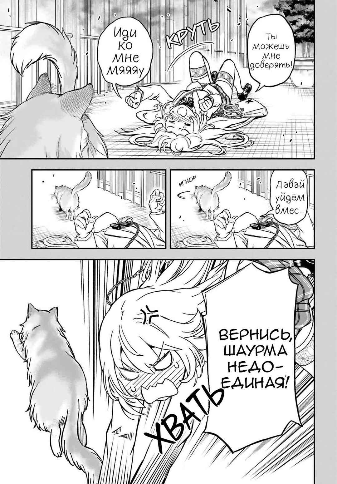 Toaru Majutsu no Index Gaiden: Toaru Kagaku no Railgun Chapter 145 - Page 13