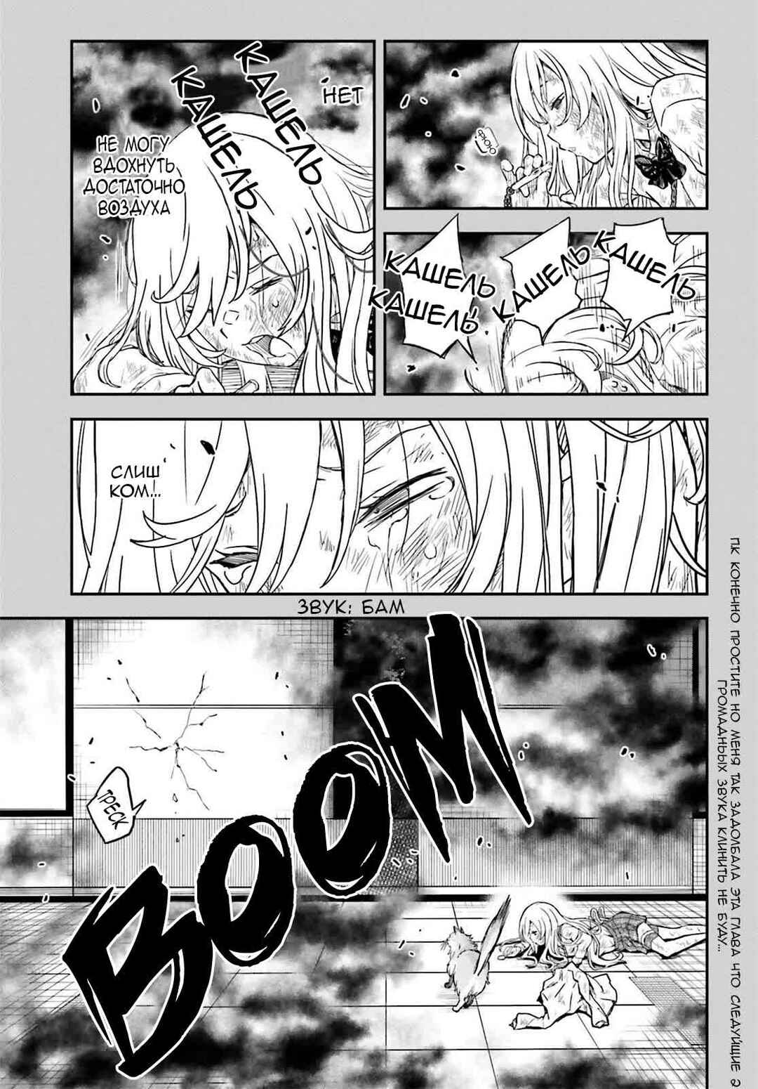 Toaru Majutsu no Index Gaiden: Toaru Kagaku no Railgun Chapter 145 - Page 19