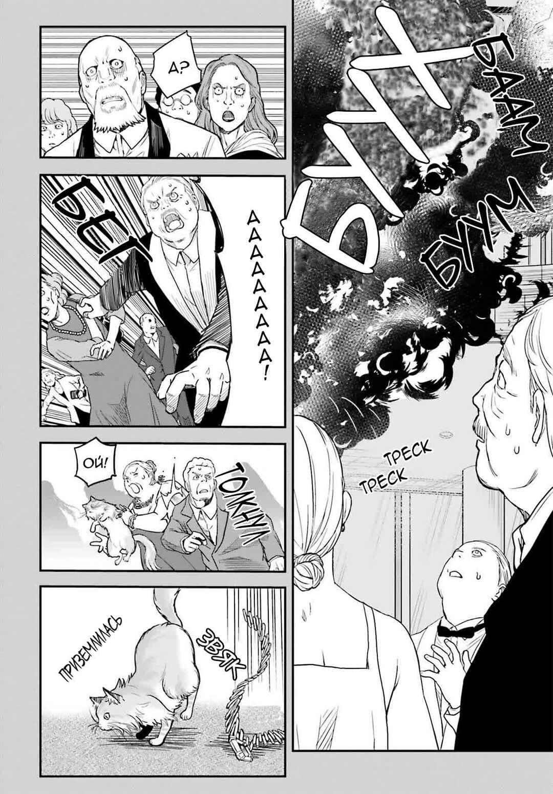 Toaru Majutsu no Index Gaiden: Toaru Kagaku no Railgun Chapter 145 - Page 2