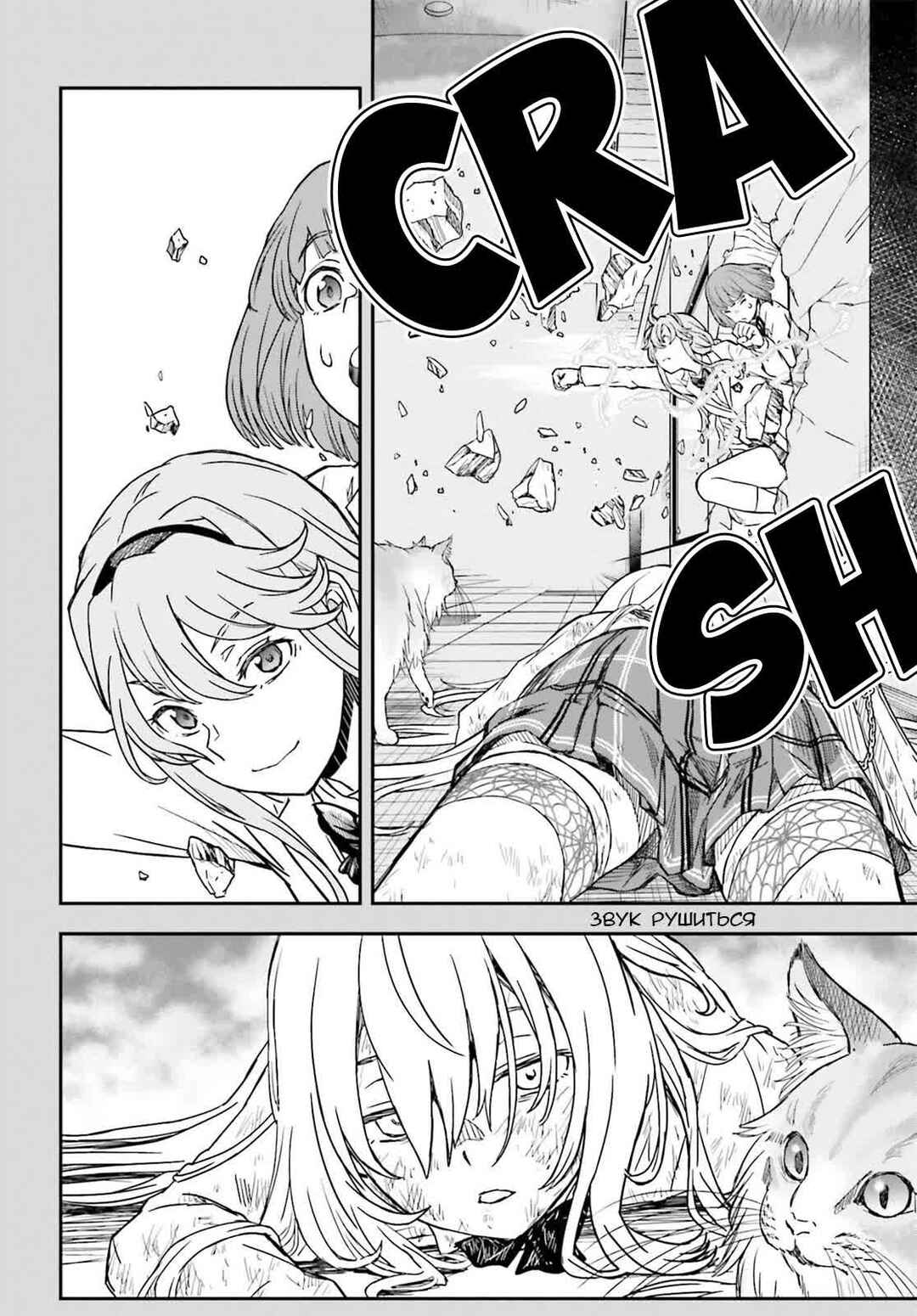 Toaru Majutsu no Index Gaiden: Toaru Kagaku no Railgun Chapter 145 - Page 20