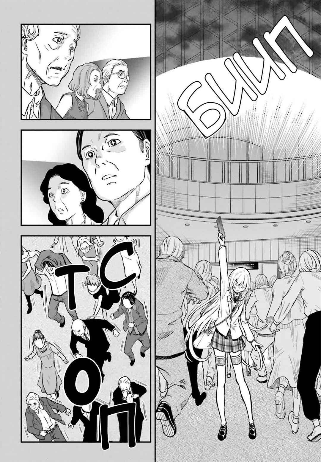 Toaru Majutsu no Index Gaiden: Toaru Kagaku no Railgun Chapter 145 - Page 4