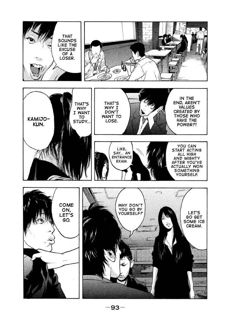 Jukusei Ikariishi-kun Chapter 5 - Page 17
