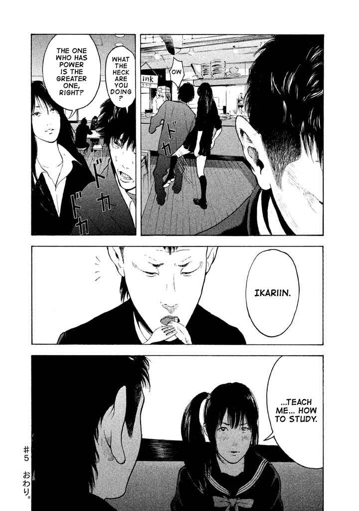 Jukusei Ikariishi-kun Chapter 5 - Page 18
