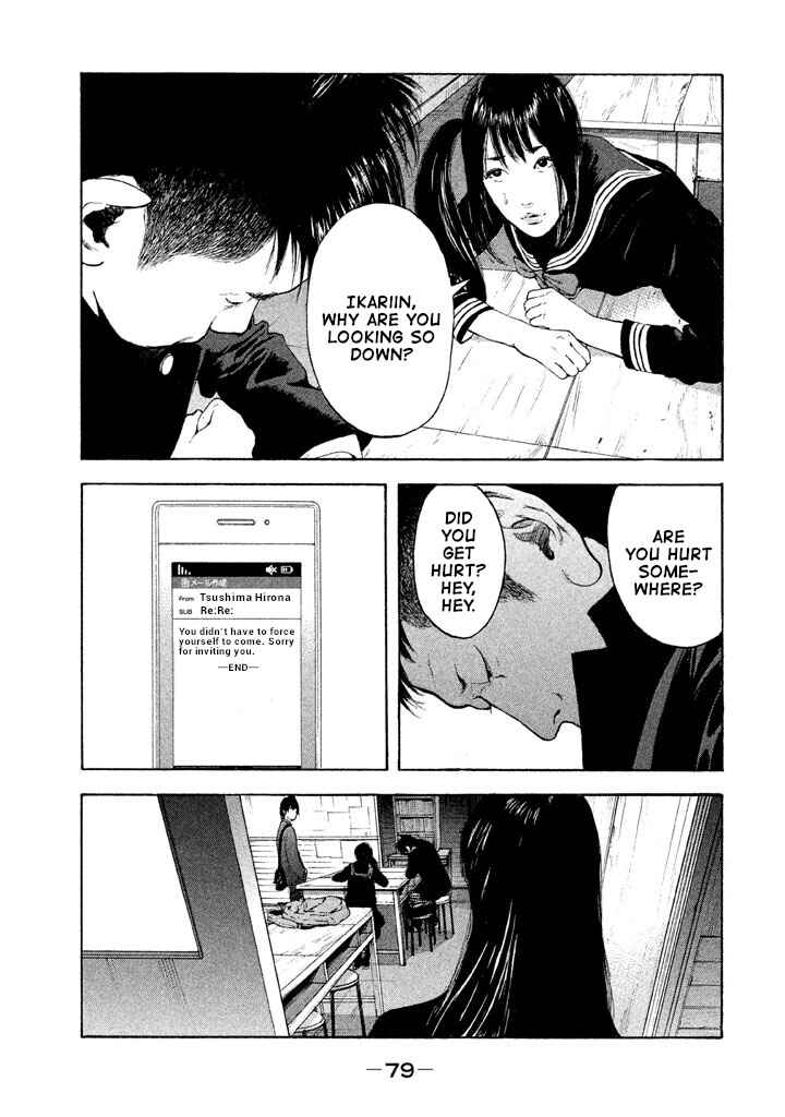 Jukusei Ikariishi-kun Chapter 5 - Page 3