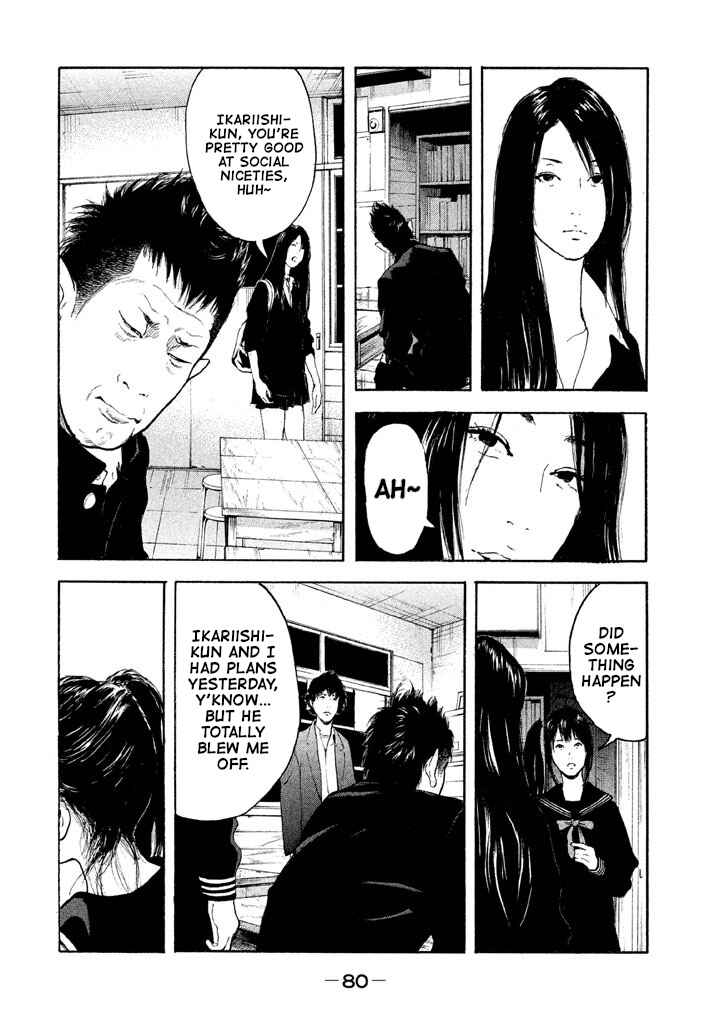 Jukusei Ikariishi-kun Chapter 5 - Page 4