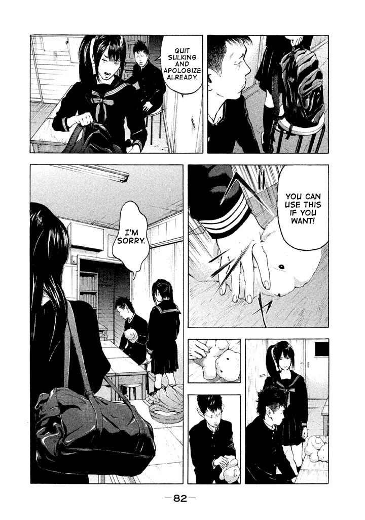 Jukusei Ikariishi-kun Chapter 5 - Page 6