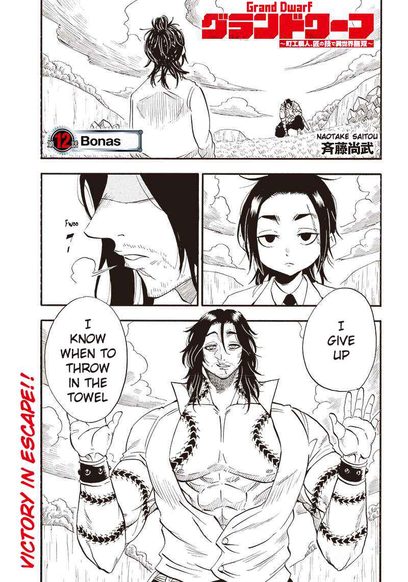 Grand Dwarf ~Machi Kou Shokunin, Takumi no Waza de Isekai Musou~ Chapter 12 - Page 1