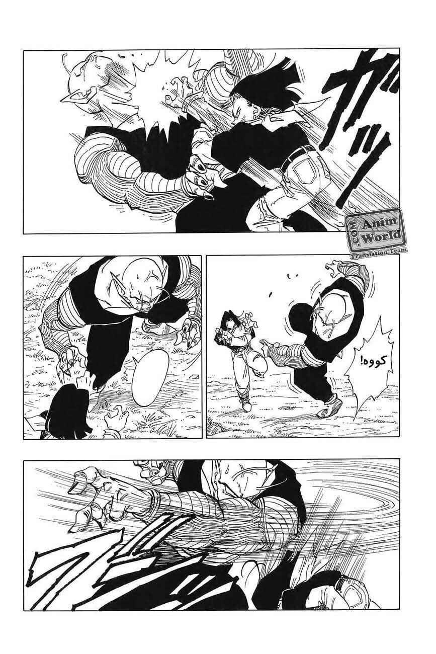 Dragon Ball Chapter 368 - Page 3