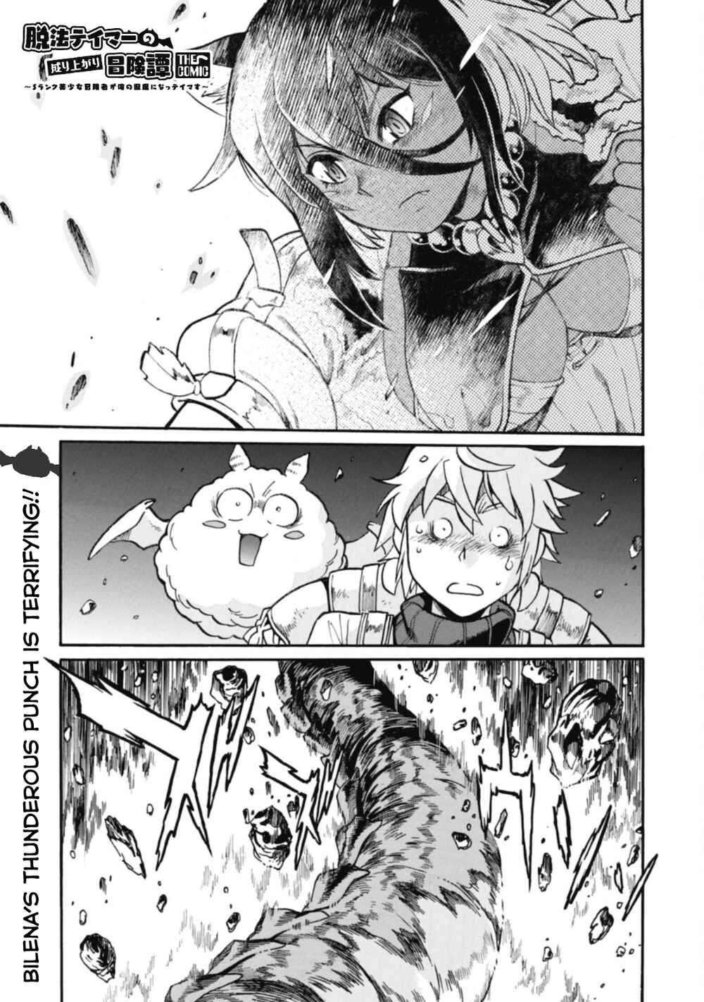Dappou Tamer no Nariagari Boukentan ~S-Rank Bishoujo Boukensha ga Ore no Juuma ni Natteimasu~ Chapter 3 - Page 3
