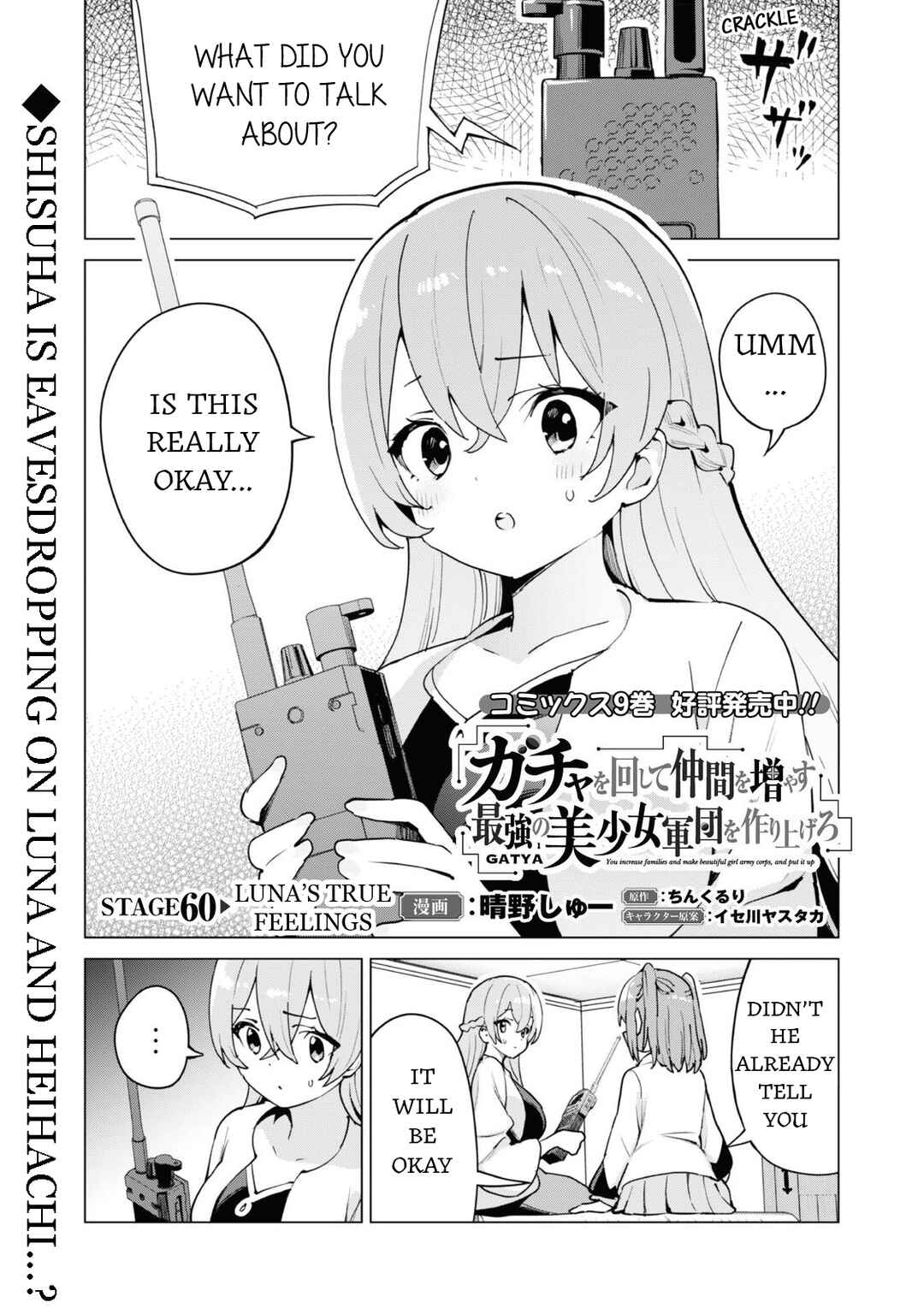 Gacha o Mawashite Nakama o Fuyasu: Saikyou no Bishoujo Gundan o Tsukuriagero Chapter 60 - Page 2
